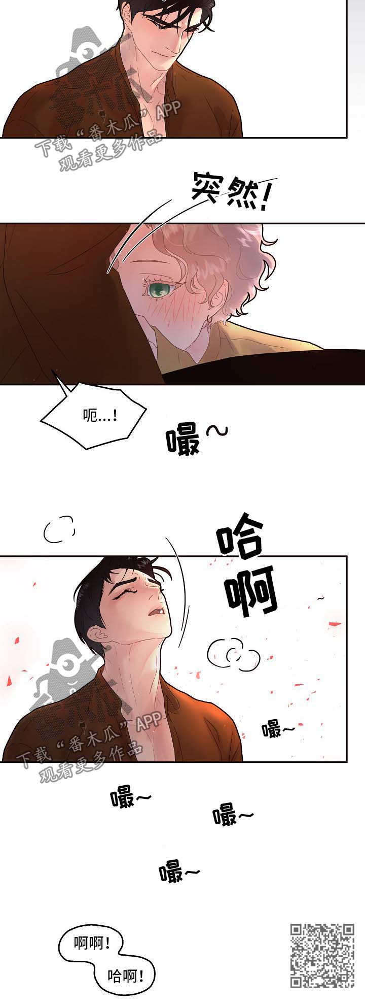 第129章：【第三季】二人世界4