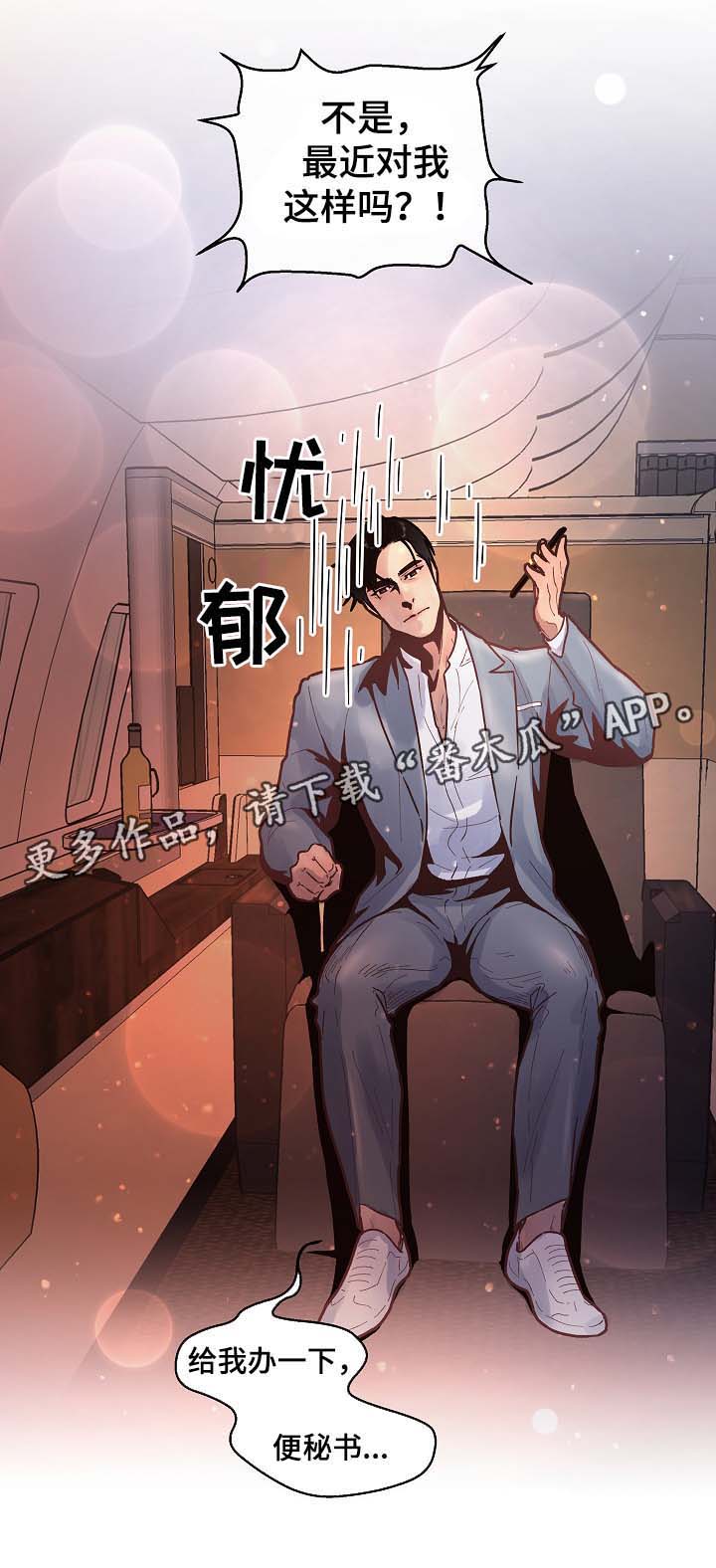 第40章：舍不得8