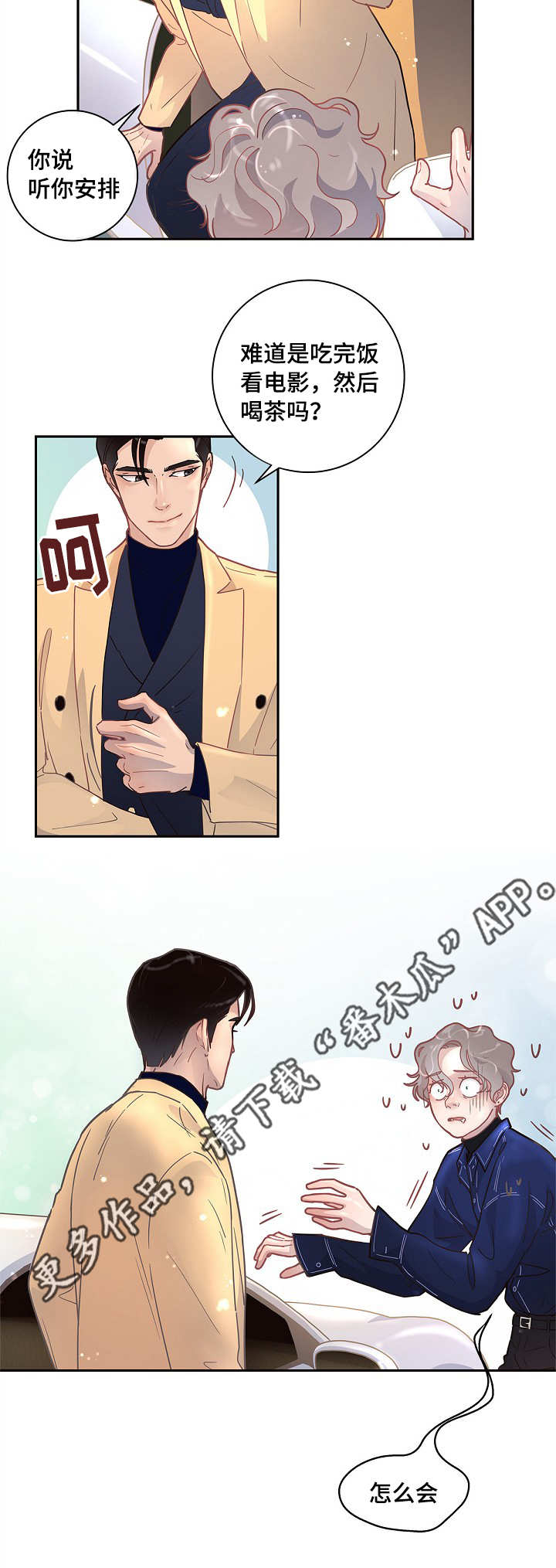 第14章：约会2