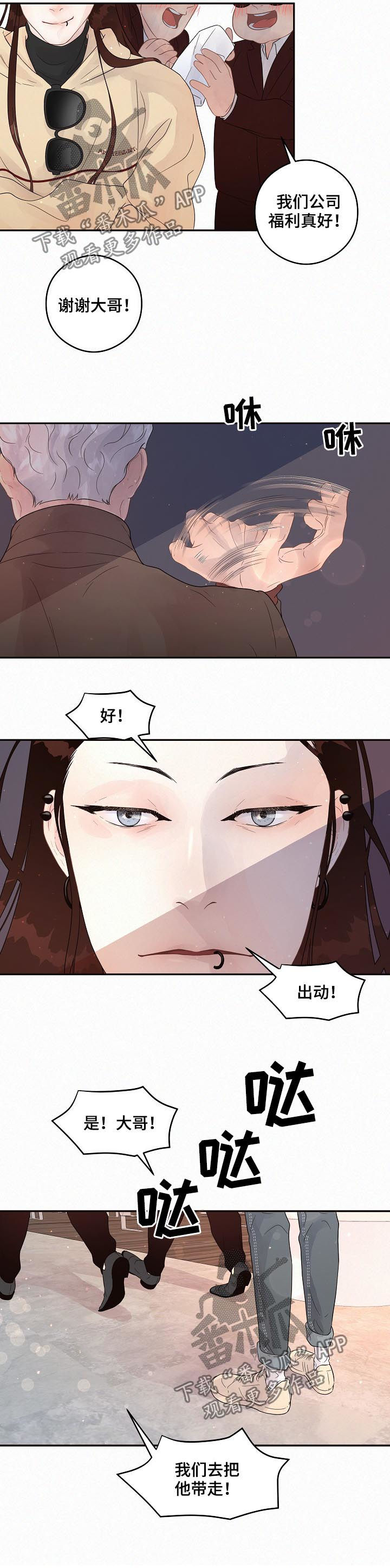 第137章：【番外】强制出国3