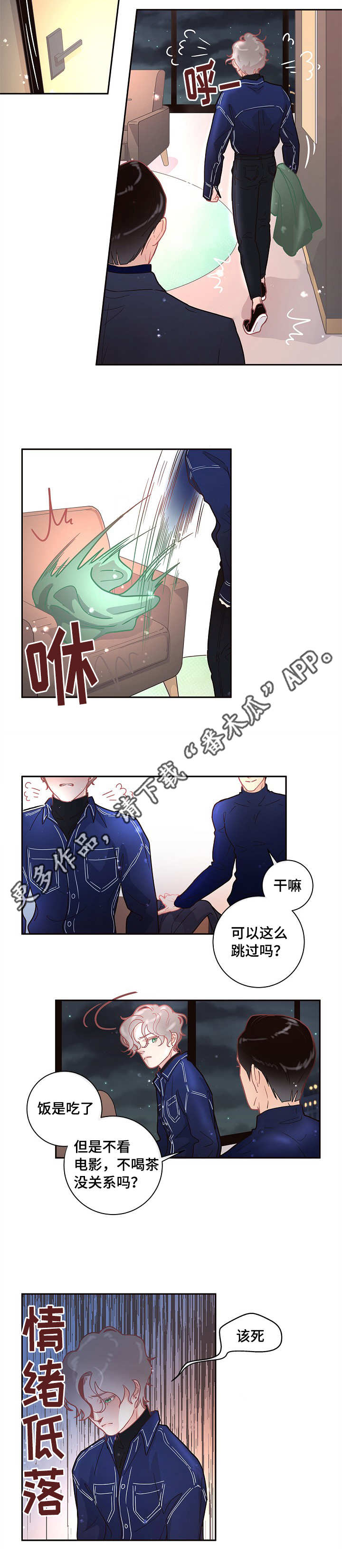 第14章：约会12