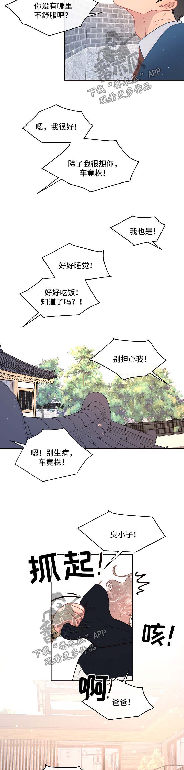 第90章：【第三季】拒绝进门7