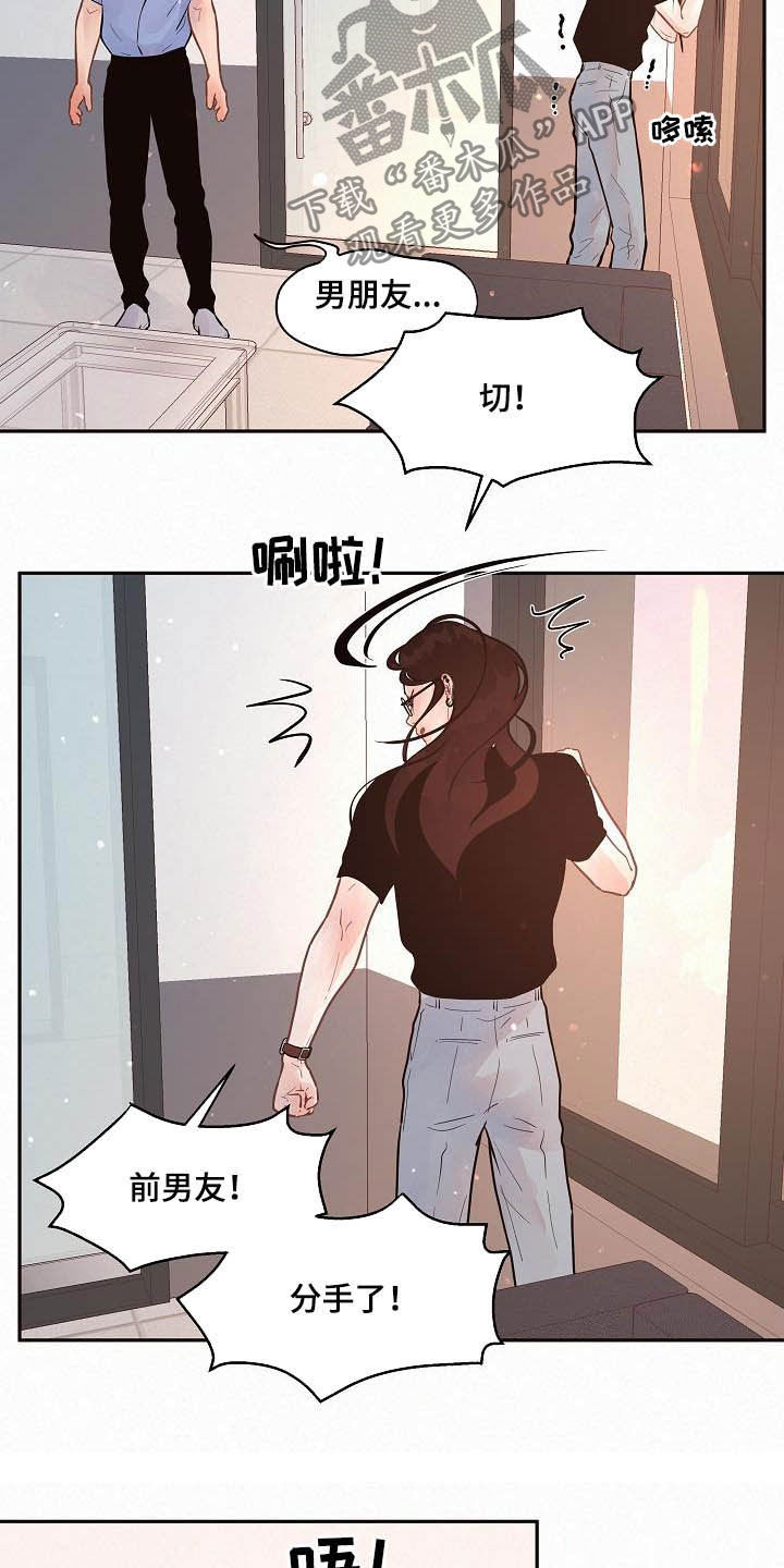 第168章：【番外】分手了！14