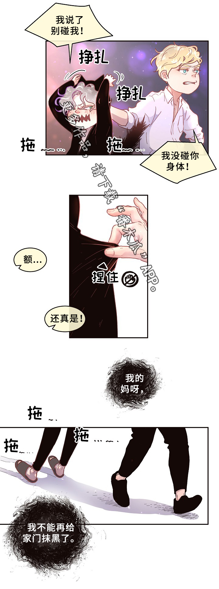 第57章：名草有主2