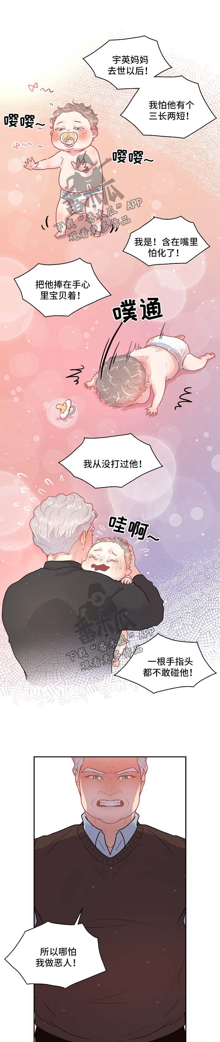 第94章：【第三季】怒斥8
