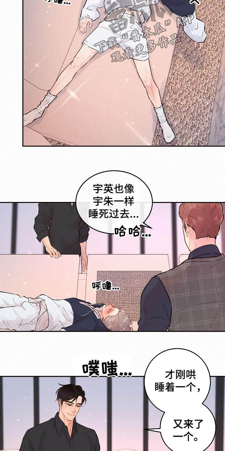 第164章：【番外】想炫耀4