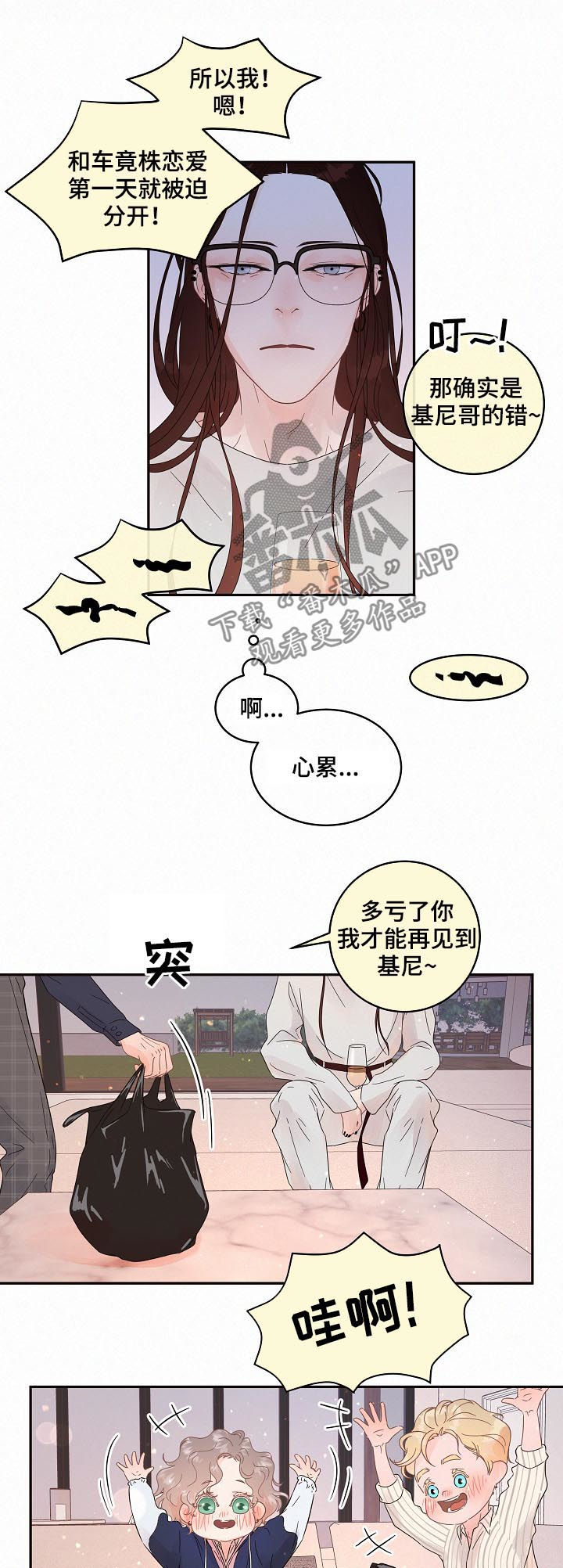 第134章：【番外】你去哪了4