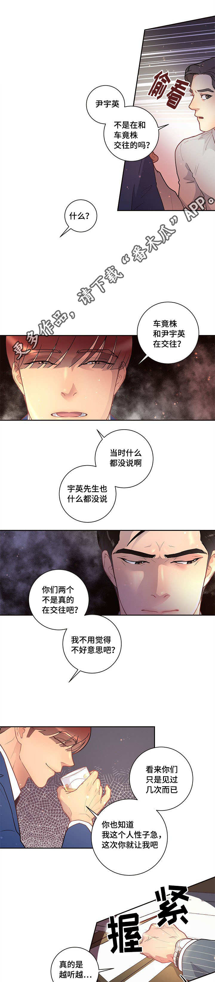 第22章：校友会6