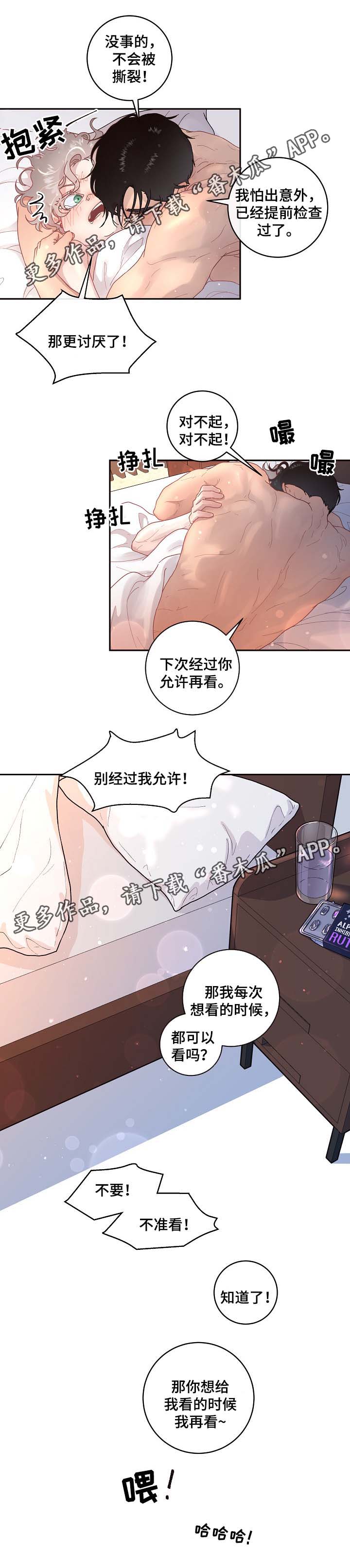 第73章：要疯了9