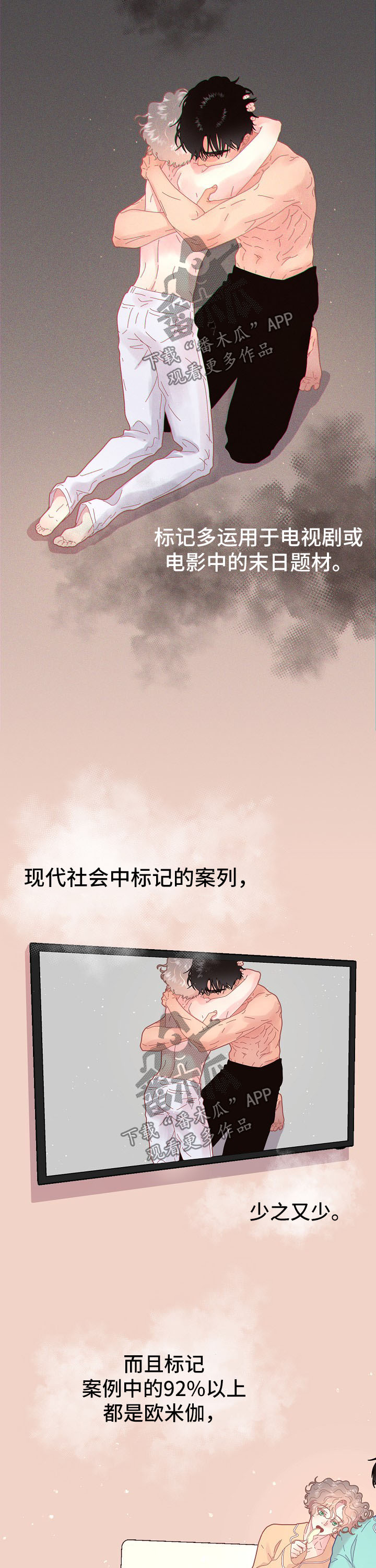 第98章：【第三季】标记10