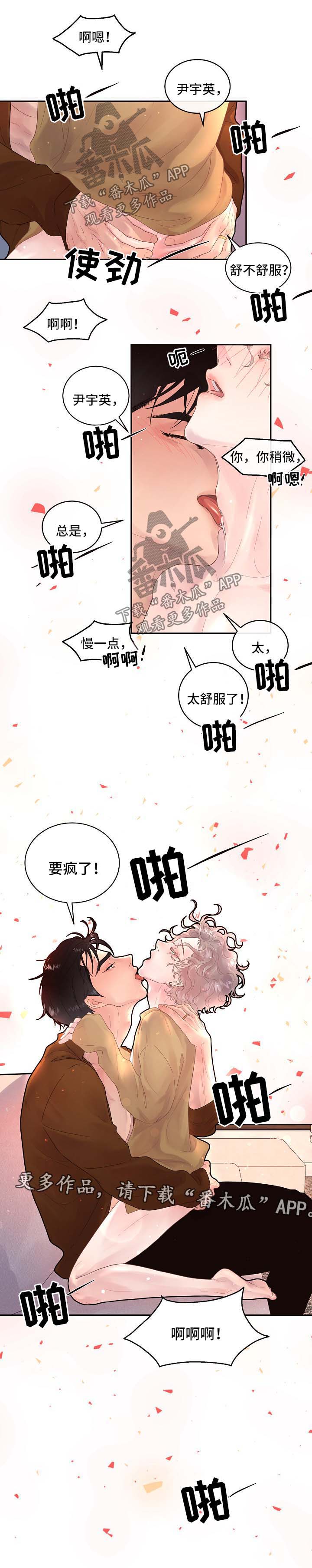 第129章：【第三季】二人世界7