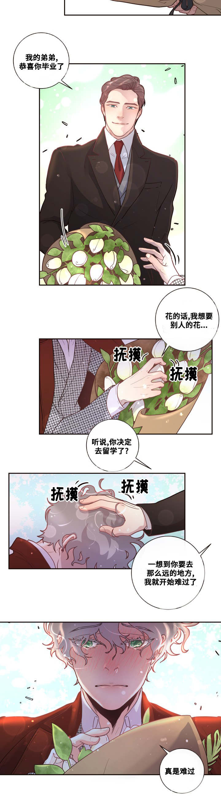 第28章：真是难过8