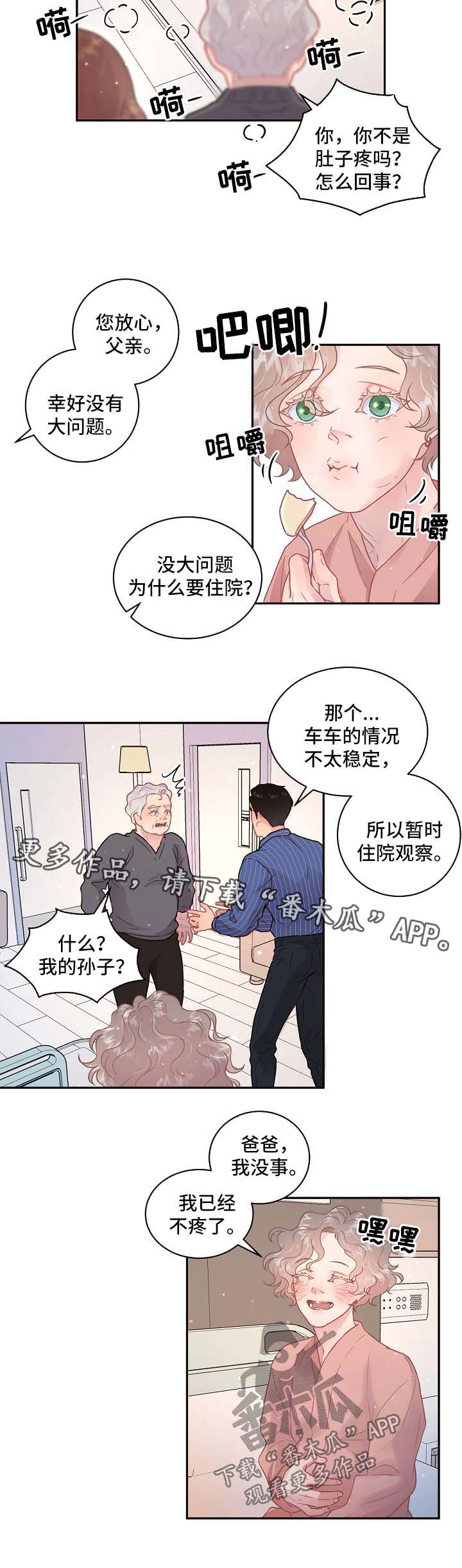 第115章：【第三季】住院5