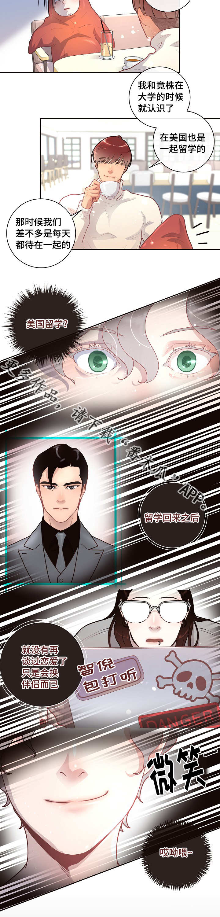 第20章：相亲13