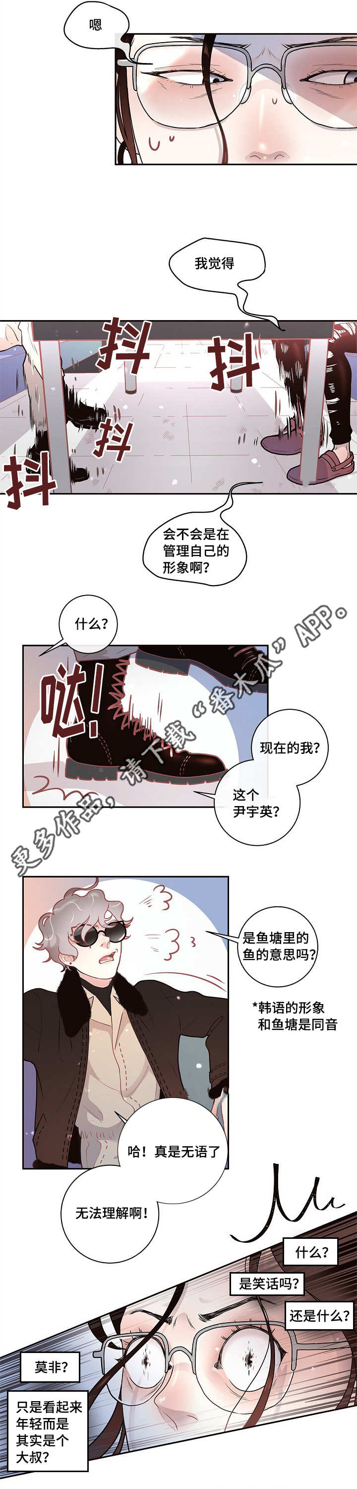 第18章：爱情咨询8