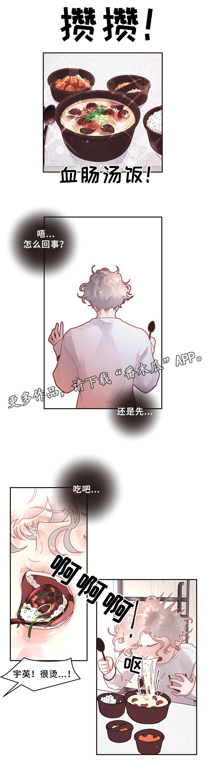 第62章：美好的清晨6
