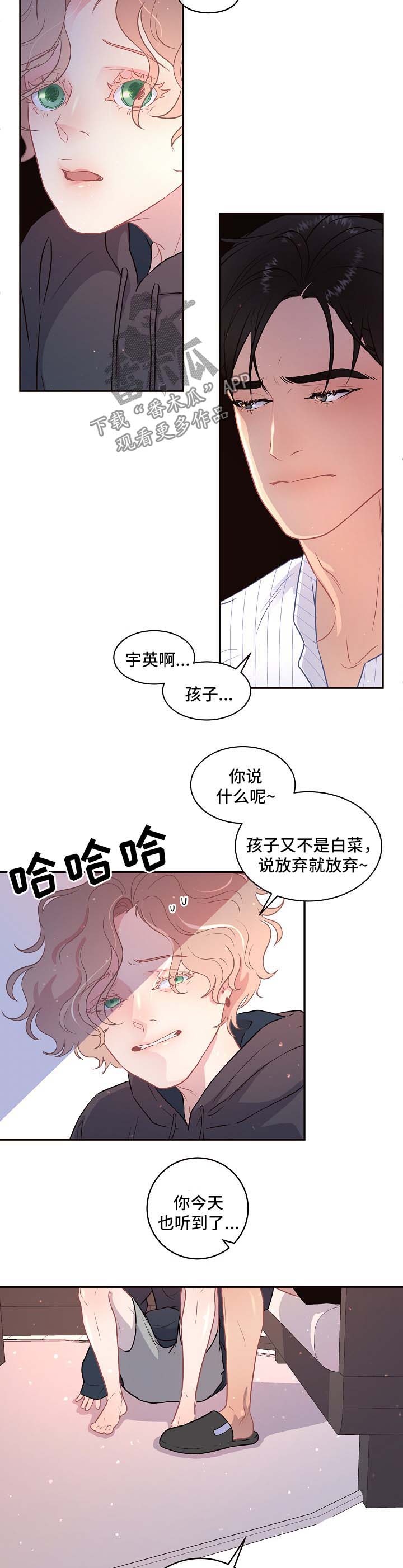 第82章：【第三季】苹果梦1