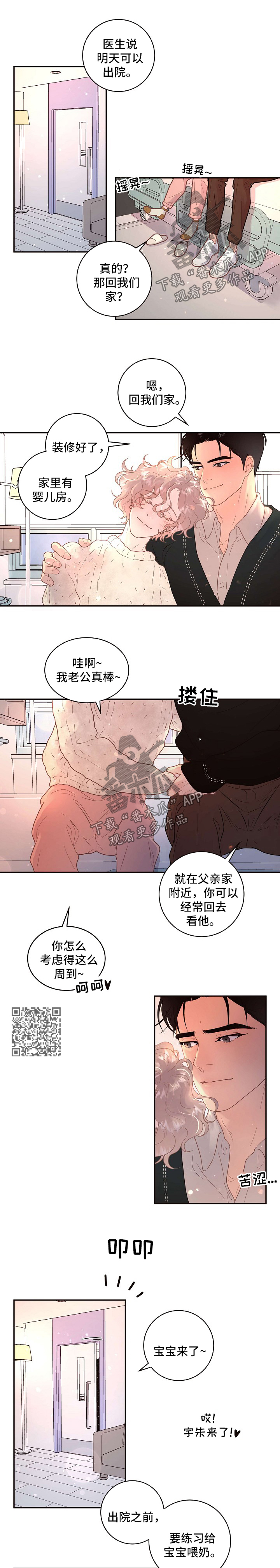 第123章：【第三季】出院准备3