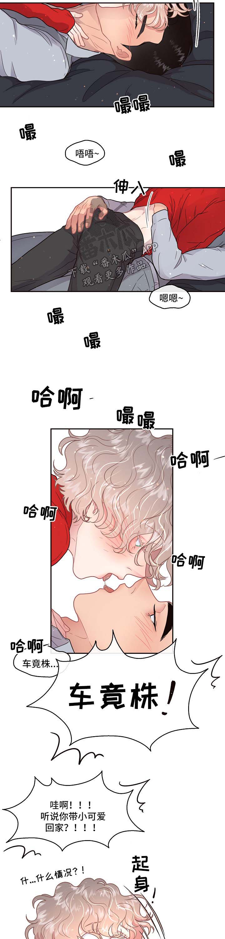 第103章：【第三季】太阳与月亮3