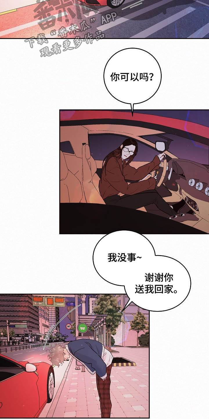 第160章：【番外】找上门6