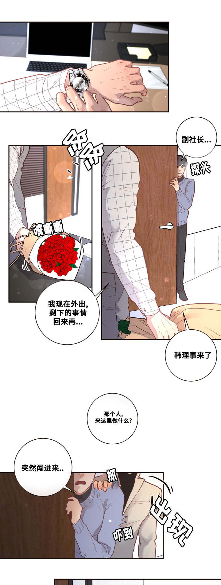 第28章：真是难过0
