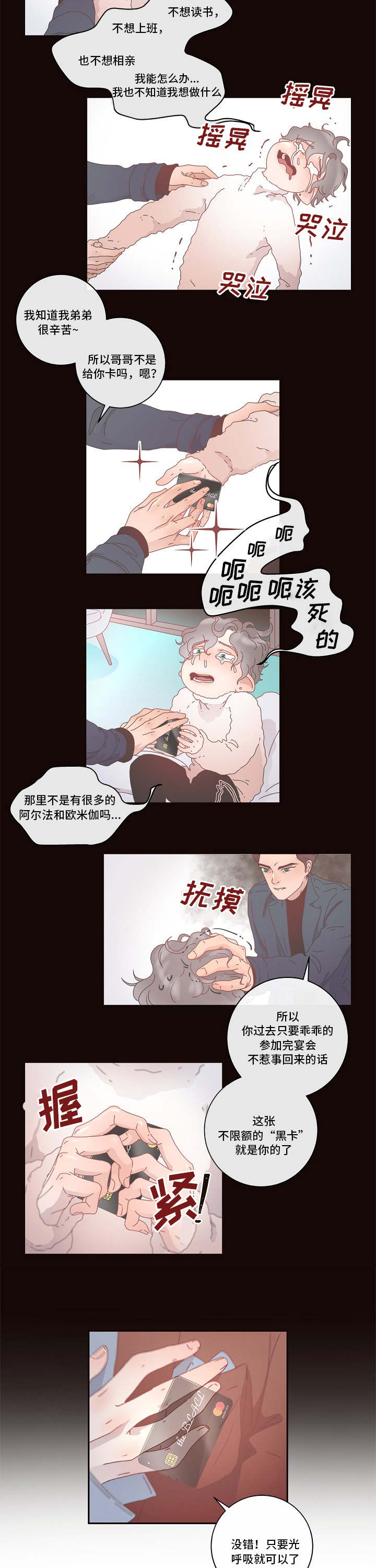 第2章：优质阿尔法9