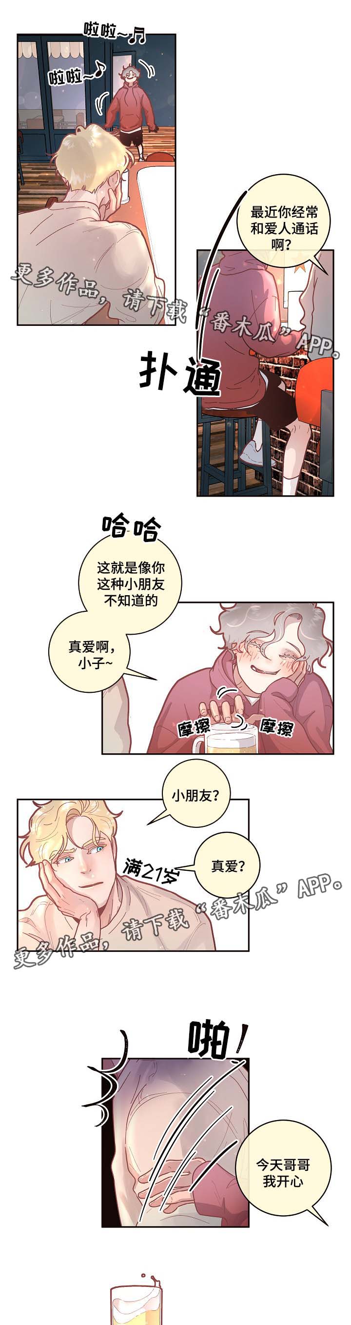 第43章：该不会5