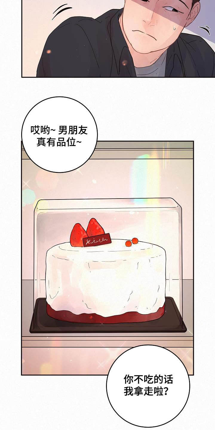 第166章：【番外】我们交往吧5