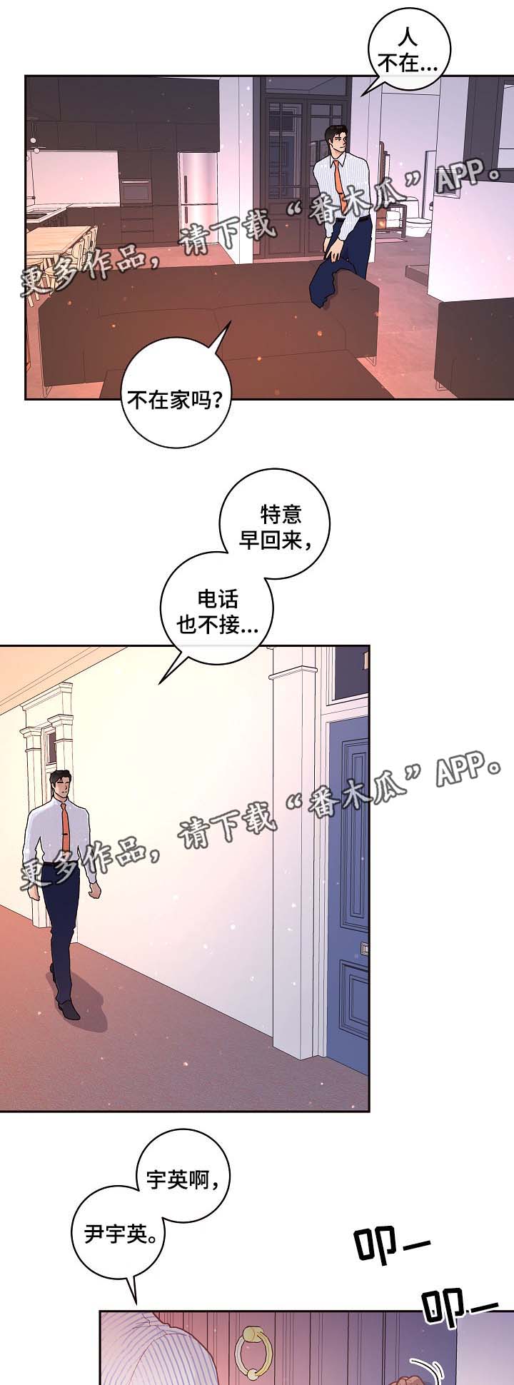 第75章：出事9
