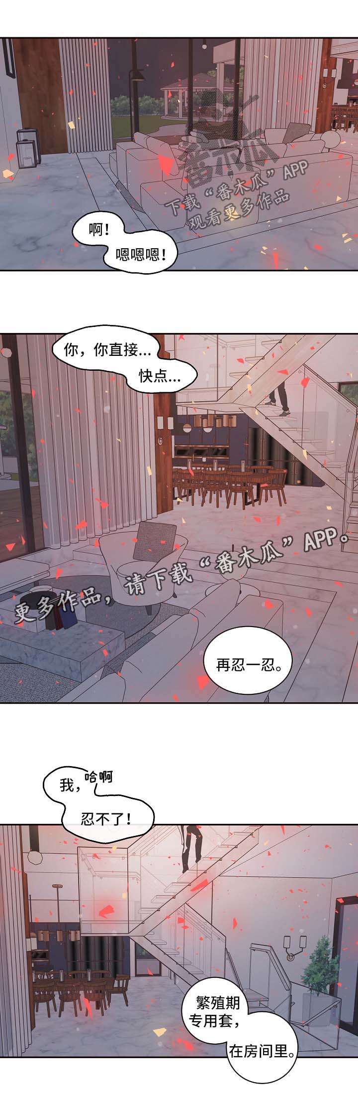 第130章：【第三季】渡过繁殖期5