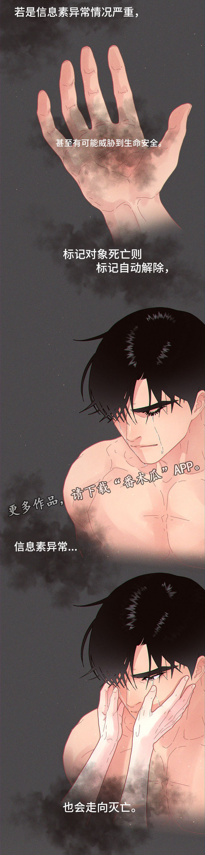第98章：【第三季】标记9