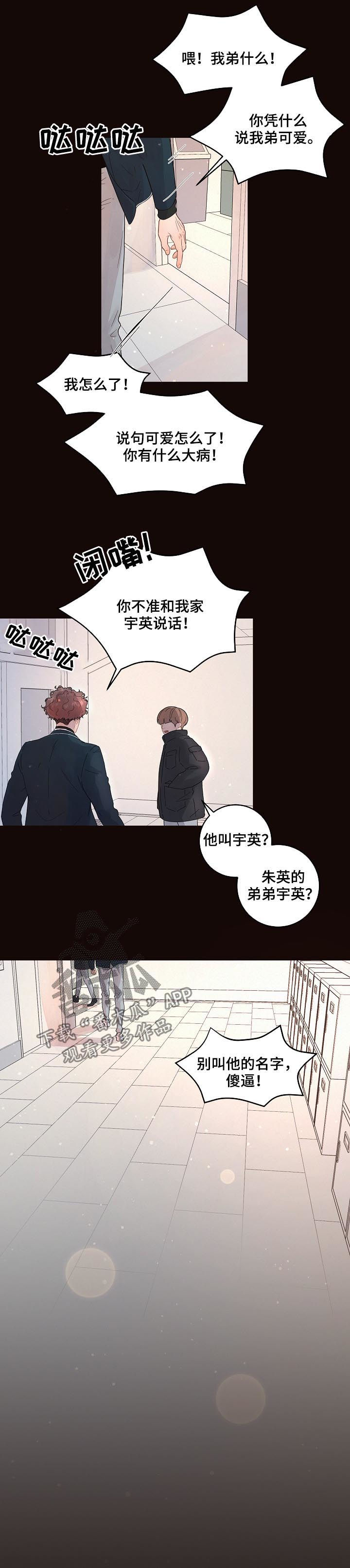 第135章：【番外】不是大叔7