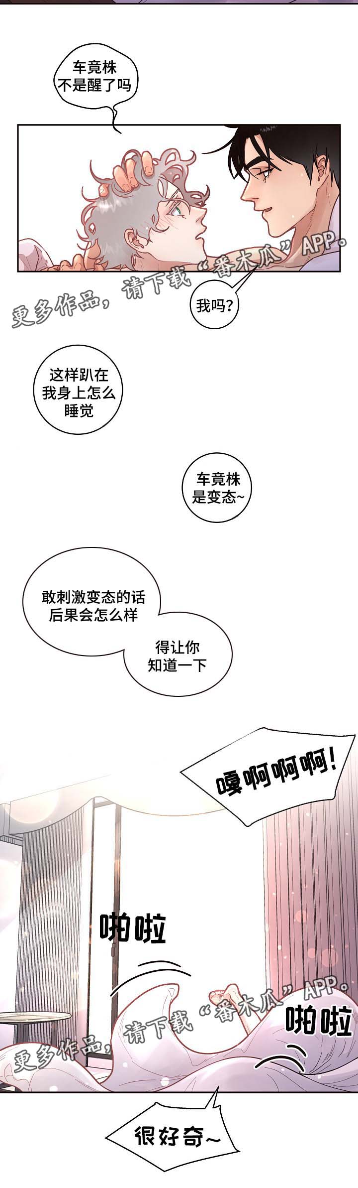 第40章：舍不得1