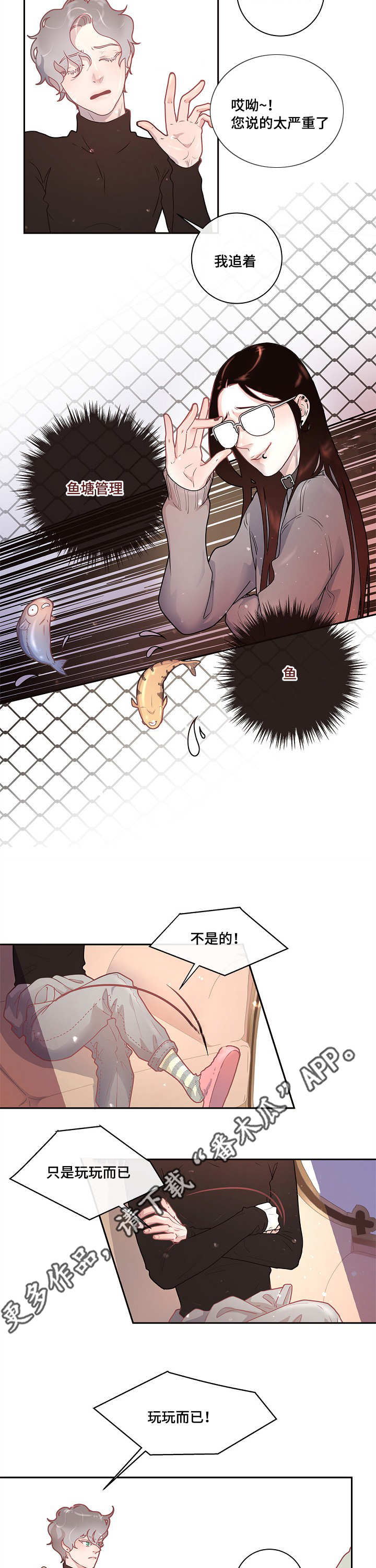 第19章：被发现了13
