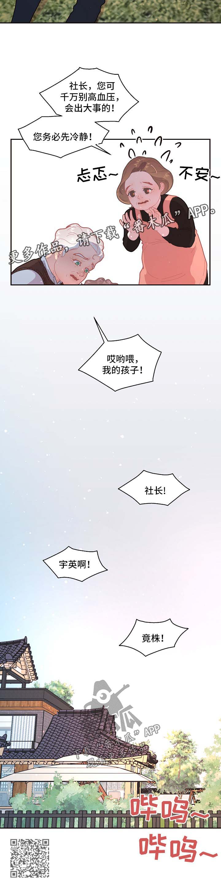 第96章：【第三季】怀孕的消息7
