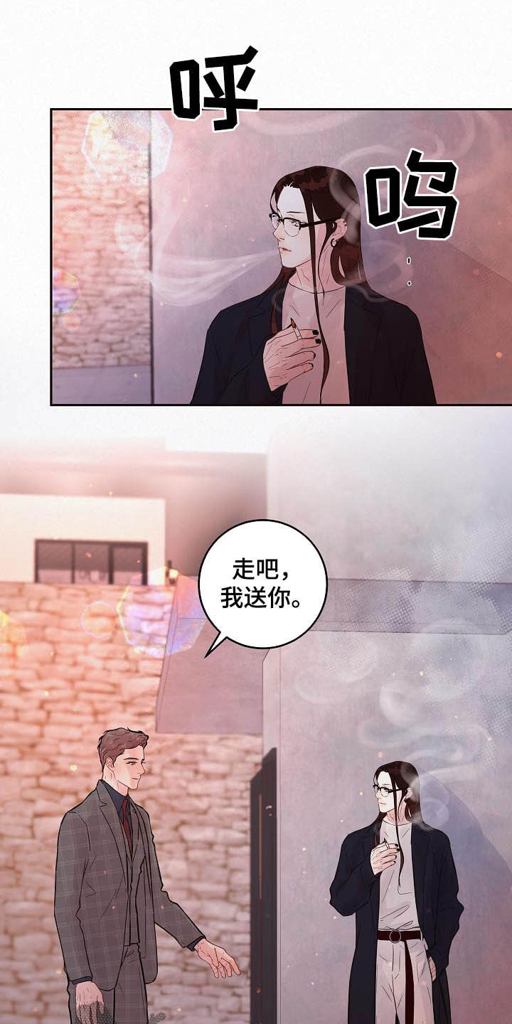 第164章：【番外】想炫耀8