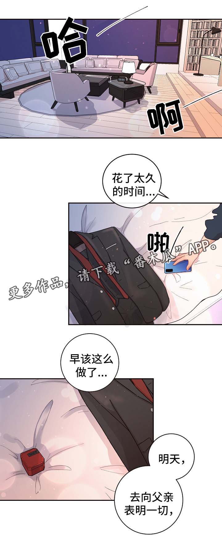第76章：逃回来6