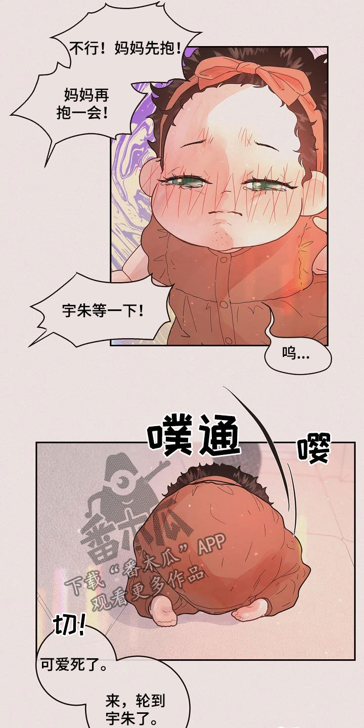 第170章：【番外】一家三口5