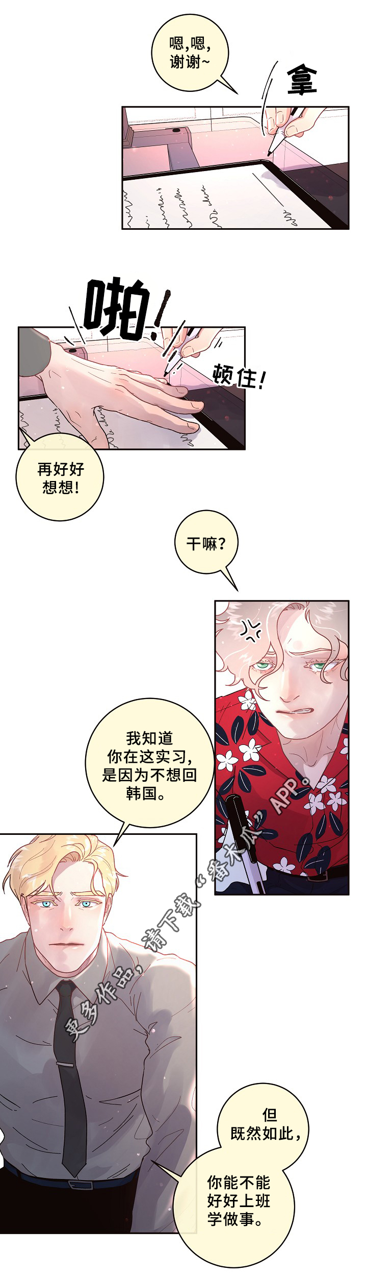 第65章：我只属于你8