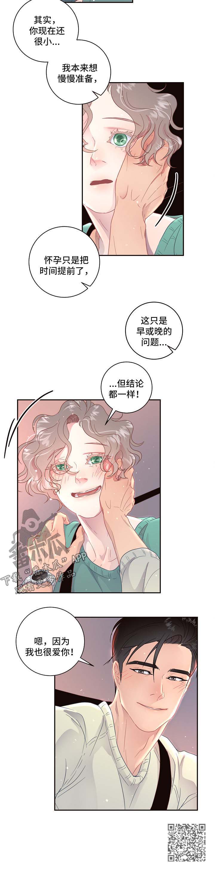 第79章：【第三季】医院检查6