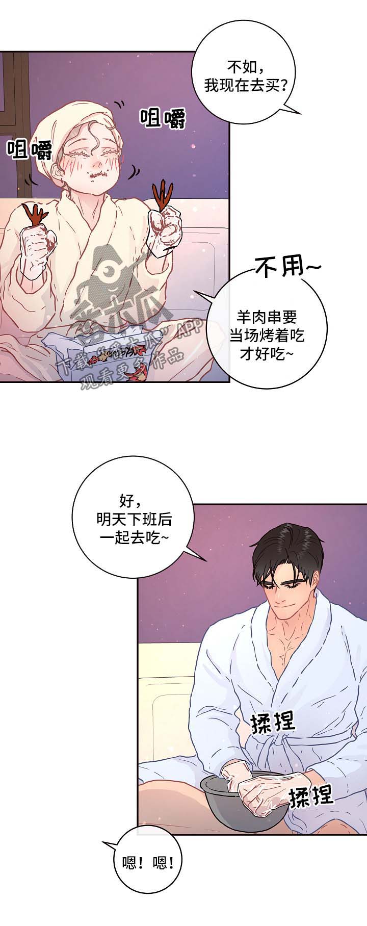 第87章：【第三季】小名7