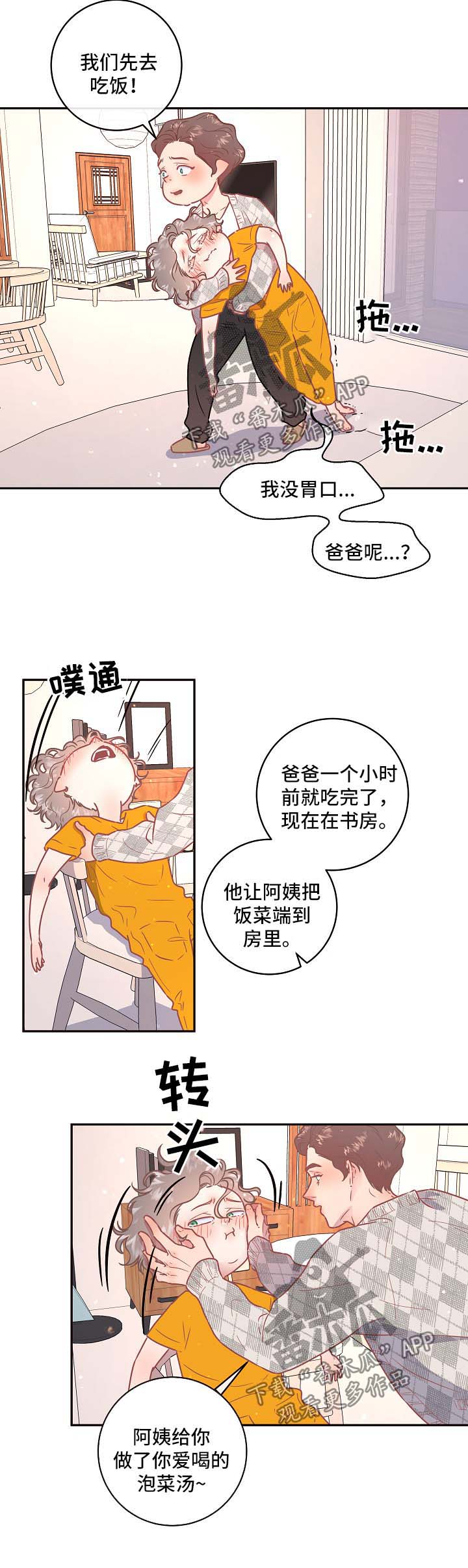 第88章：【第三季】安慰4