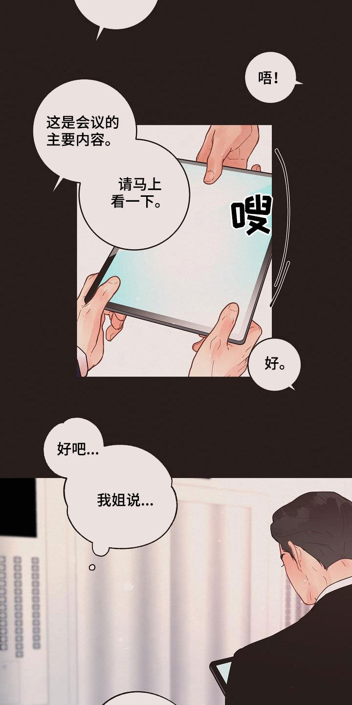 第171章：【番外】教得真好6