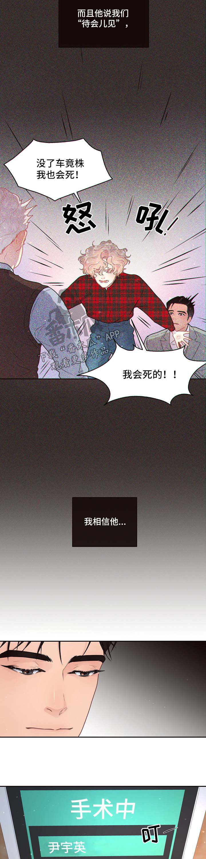 第119章：【第三季】保大7