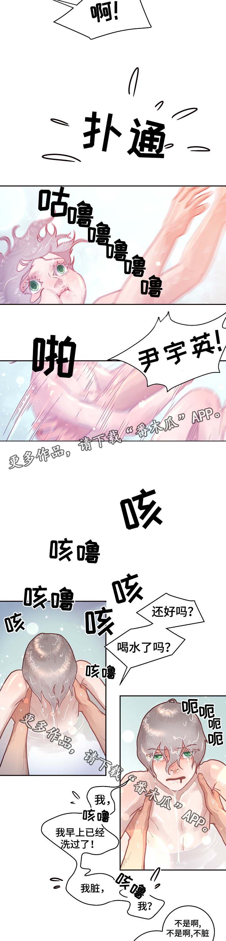 第38章：洗澡5