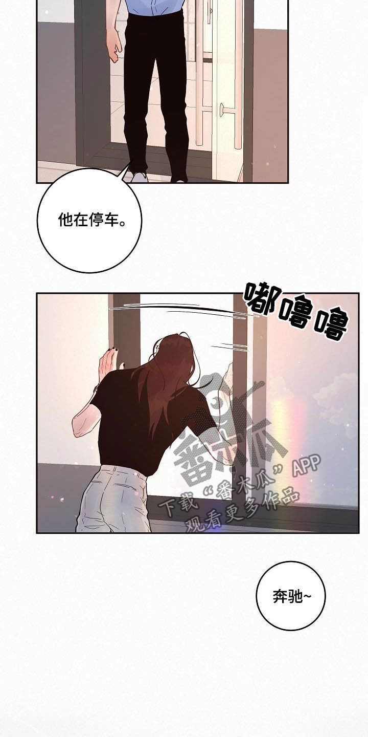 第168章：【番外】分手了！10