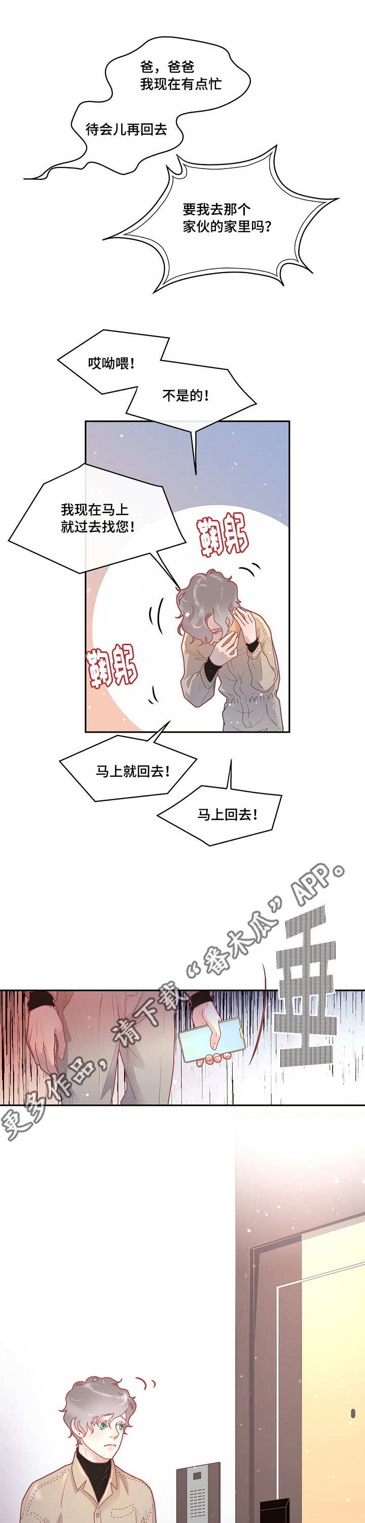 第19章：被发现了10