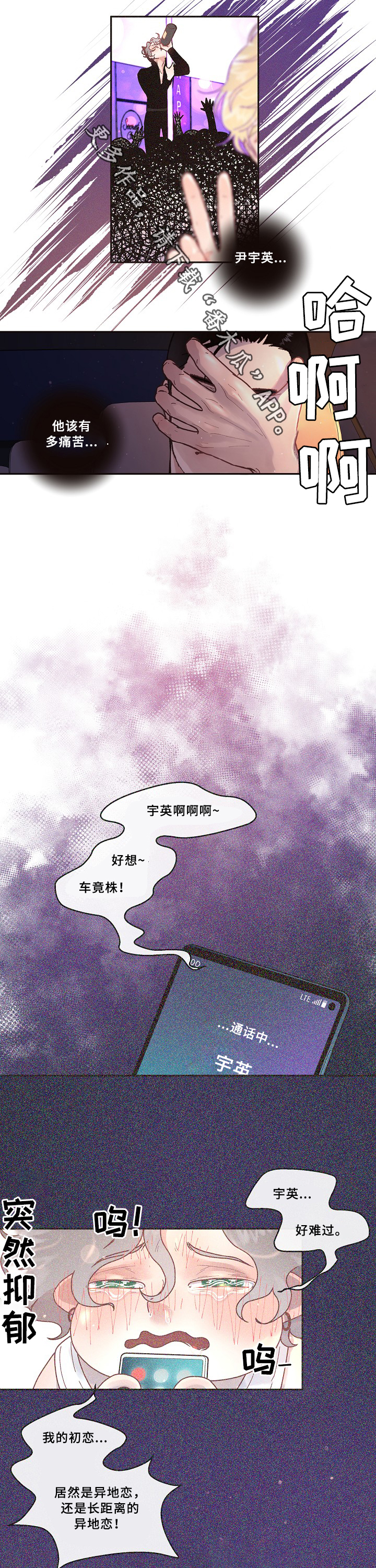 第58章：心声4