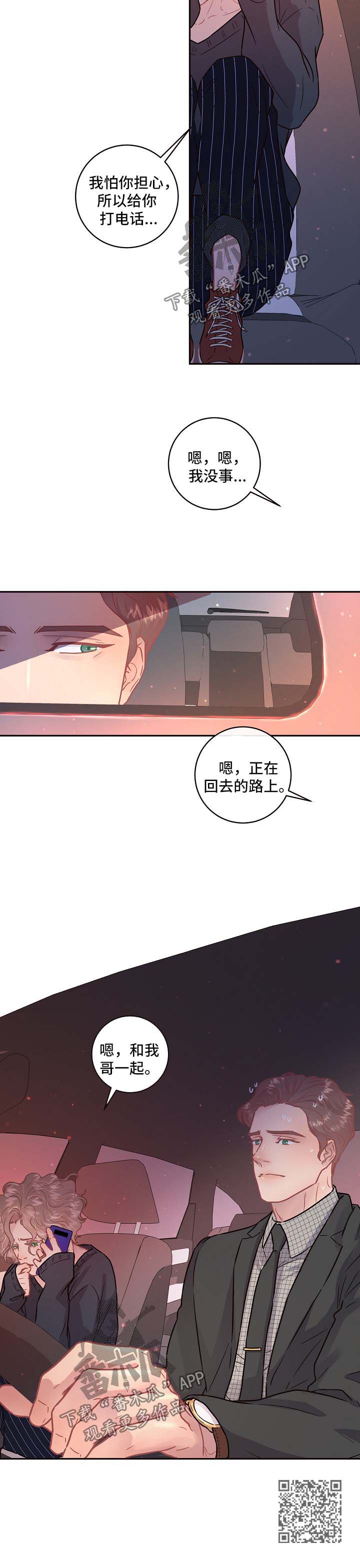 第87章：【第三季】小名10
