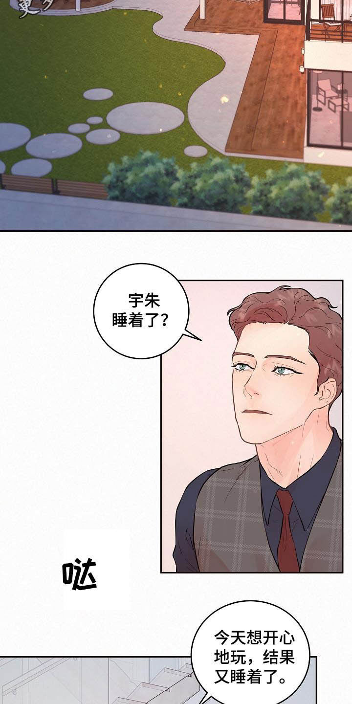 第164章：【番外】想炫耀1